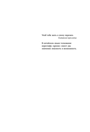 Эпоха перемен. Моя жизнь — фото, картинка — 4