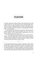 Эпоха перемен. Моя жизнь — фото, картинка — 5