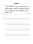 Русский язык. Математика. История. Обществознание. География. Биология. Большой сборник тренировочных вариантов проверочных работ для подготовки к ВПР. 6 класс — фото, картинка — 11