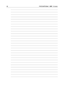 Русский язык. Математика. История. Обществознание. География. Биология. Большой сборник тренировочных вариантов проверочных работ для подготовки к ВПР. 6 класс — фото, картинка — 12