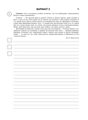 Русский язык. Математика. История. Обществознание. География. Биология. Большой сборник тренировочных вариантов проверочных работ для подготовки к ВПР. 6 класс — фото, картинка — 15