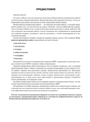 Русский язык. Математика. История. Обществознание. География. Биология. Большой сборник тренировочных вариантов проверочных работ для подготовки к ВПР. 6 класс — фото, картинка — 4