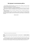 Русский язык. Математика. История. Обществознание. География. Биология. Большой сборник тренировочных вариантов проверочных работ для подготовки к ВПР. 6 класс — фото, картинка — 6