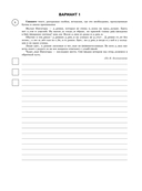 Русский язык. Математика. История. Обществознание. География. Биология. Большой сборник тренировочных вариантов проверочных работ для подготовки к ВПР. 6 класс — фото, картинка — 7