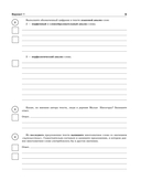 Русский язык. Математика. История. Обществознание. География. Биология. Большой сборник тренировочных вариантов проверочных работ для подготовки к ВПР. 6 класс — фото, картинка — 9