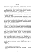 Просто делай! Делай просто! Как превратить свою историю страдания в историю процветания — фото, картинка — 14