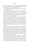 Просто делай! Делай просто! Как превратить свою историю страдания в историю процветания — фото, картинка — 16