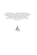 Просто делай! Делай просто! Как превратить свою историю страдания в историю процветания — фото, картинка — 5