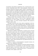 Просто делай! Делай просто! Как превратить свою историю страдания в историю процветания — фото, картинка — 7