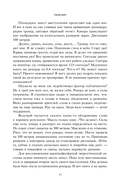 Просто делай! Делай просто! Как превратить свою историю страдания в историю процветания — фото, картинка — 8