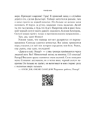 Просто делай! Делай просто! Как превратить свою историю страдания в историю процветания — фото, картинка — 9