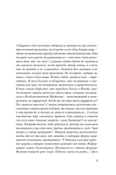 Исход — фото, картинка — 5