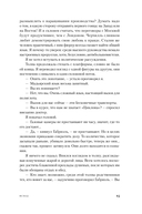 Исход — фото, картинка — 25