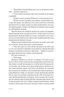 Исход — фото, картинка — 27