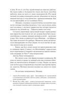 Исход — фото, картинка — 28