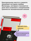 Исход — фото, картинка — 2