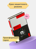 Исход — фото, картинка — 1