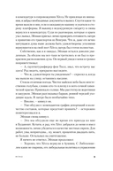 Исход — фото, картинка — 9