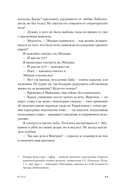 Исход — фото, картинка — 11