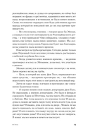 Исход — фото, картинка — 13