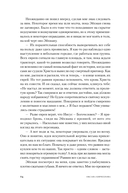 Исход — фото, картинка — 14