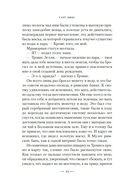 Лукавые книготорговцы Бата — фото, картинка — 11