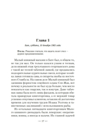 Лукавые книготорговцы Бата — фото, картинка — 14