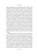 Лукавые книготорговцы Бата — фото, картинка — 15