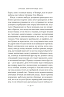 Лукавые книготорговцы Бата — фото, картинка — 16