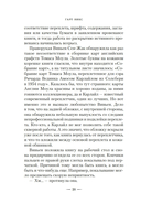 Лукавые книготорговцы Бата — фото, картинка — 17