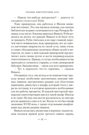 Лукавые книготорговцы Бата — фото, картинка — 18