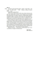 Лукавые книготорговцы Бата — фото, картинка — 19