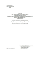 Лукавые книготорговцы Бата — фото, картинка — 3