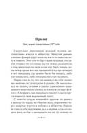 Лукавые книготорговцы Бата — фото, картинка — 6