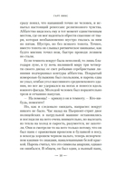 Лукавые книготорговцы Бата — фото, картинка — 7