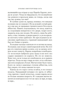 Лукавые книготорговцы Бата — фото, картинка — 8