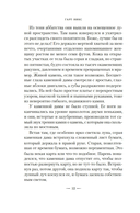 Лукавые книготорговцы Бата — фото, картинка — 9