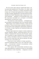 Лукавые книготорговцы Бата — фото, картинка — 10