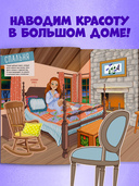 Мой дом — фото, картинка — 2