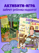 Мой дом — фото, картинка — 4