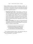 Аналитика для руководителей. Стратегия и развитие бизнеса на базе данных, а не на интуиции — фото, картинка — 13
