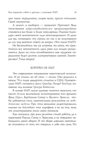 Как управлять собой и другими с помощью НЛП. Книга для начинающих — фото, картинка — 12