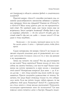 Как управлять собой и другими с помощью НЛП. Книга для начинающих — фото, картинка — 19