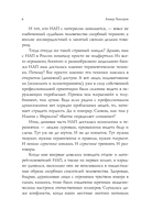 Как управлять собой и другими с помощью НЛП. Книга для начинающих — фото, картинка — 5