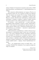 Как управлять собой и другими с помощью НЛП. Книга для начинающих — фото, картинка — 7