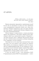Как управлять собой и другими с помощью НЛП. Книга для начинающих — фото, картинка — 8