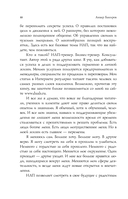 Как управлять собой и другими с помощью НЛП. Книга для начинающих — фото, картинка — 9