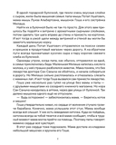 Где живёт храбрость? — фото, картинка — 1