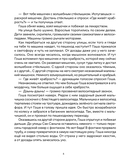 Где живёт храбрость? — фото, картинка — 2