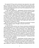 Где живёт храбрость? — фото, картинка — 3